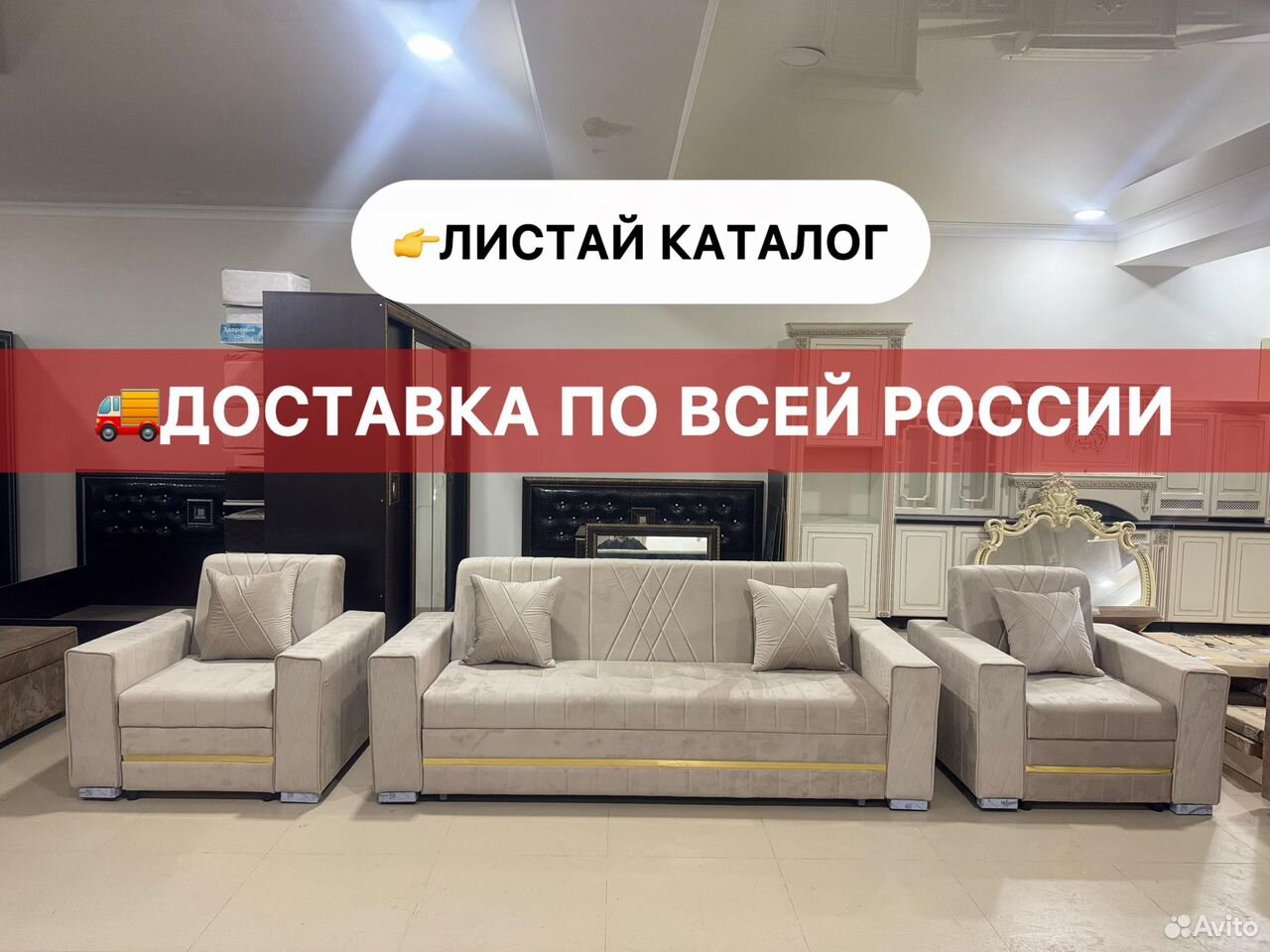 Мягкая мебель, Хабез