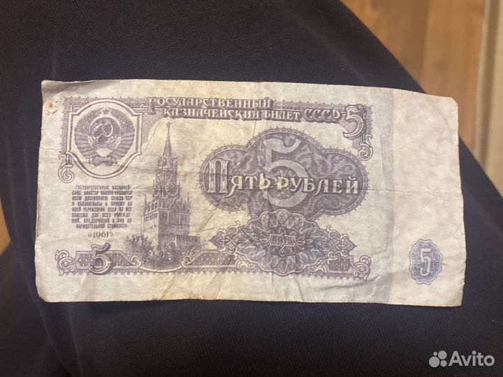 Советские деньги