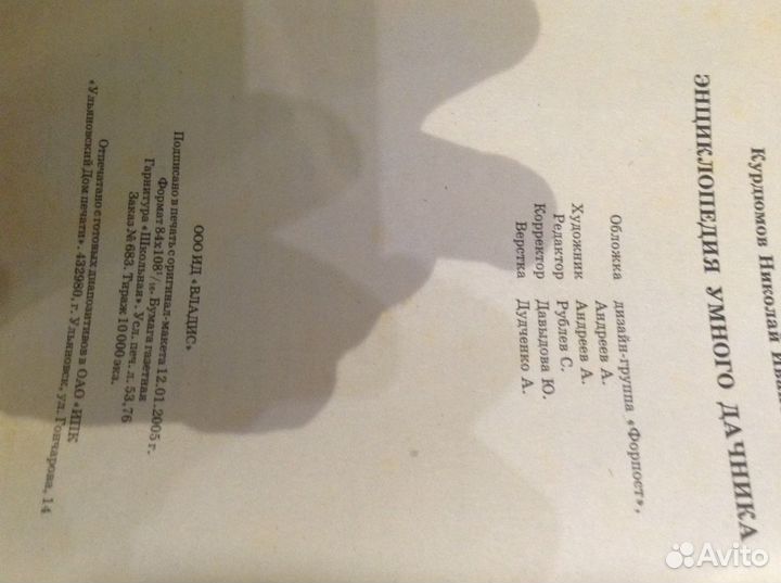 Книги по садоводству
