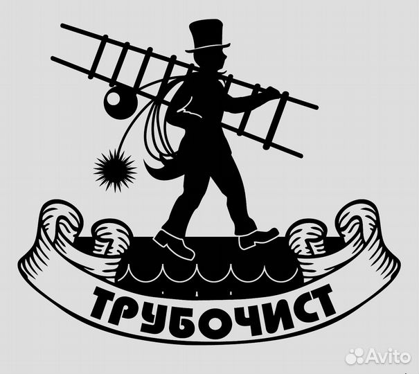 Чистка Дымохода Печи, Камина, Котлов, Газоходов