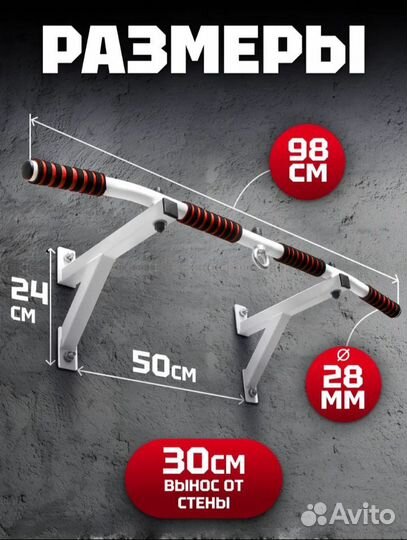 Турник настенный