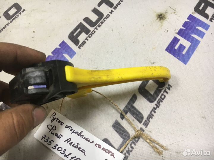 Ручка открывания капота Фиат Альбеа