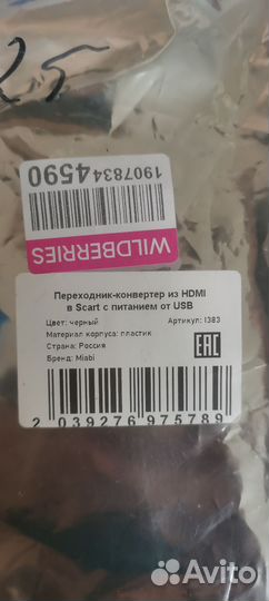 Переходник из hdmi в scart