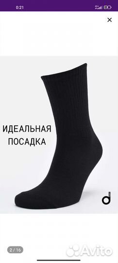 Носки унисекс