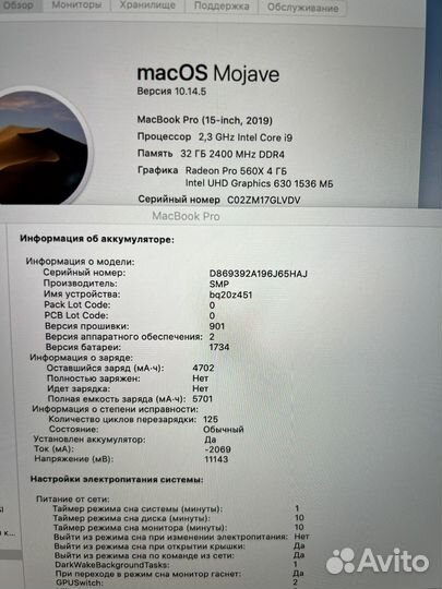 MacBook Pro 15 2019 i9/32gb/125 циклов