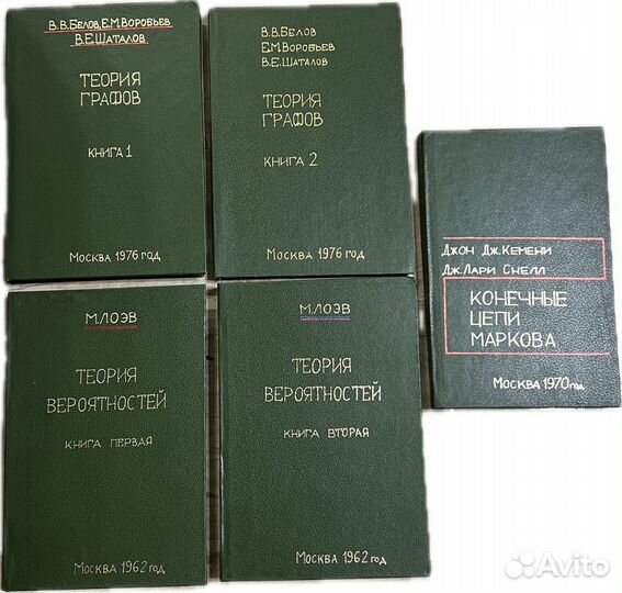 Теория графов, Теория вероятностей, Конечные цепи