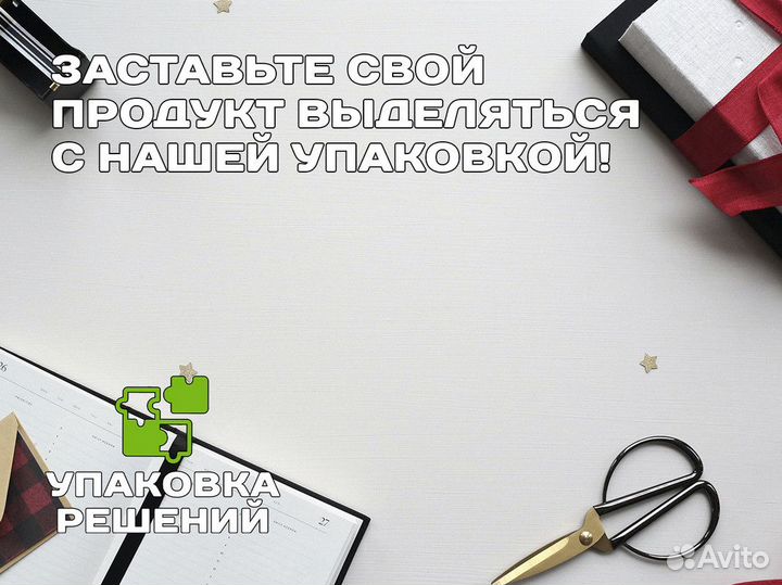 Бизнес во франшизу с Упаковка Решений