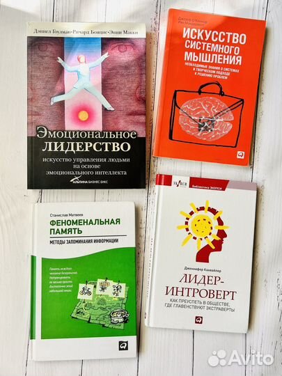 Бизнес-литература