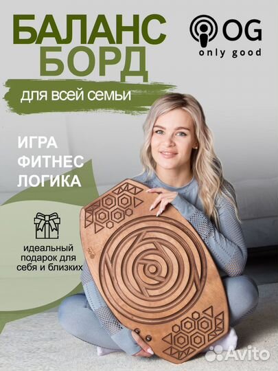 Балансборд (балансировочная доска) с лабиринтом