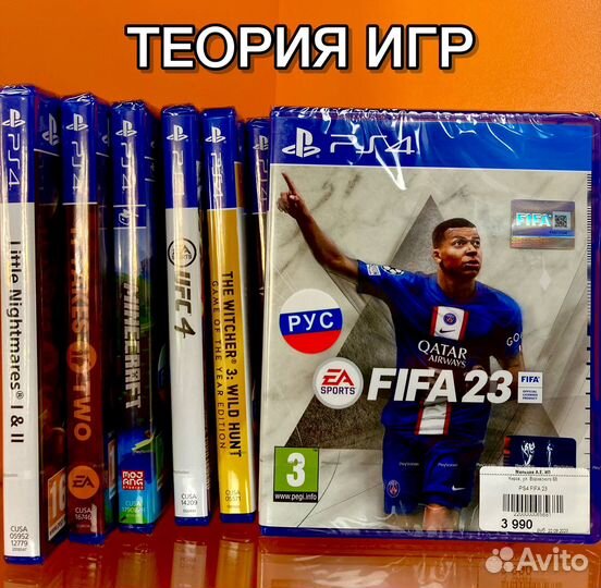 PS4 FIFA 23