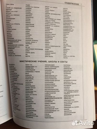 Мистические термины. Магические растения