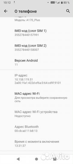 Мобильный телефон