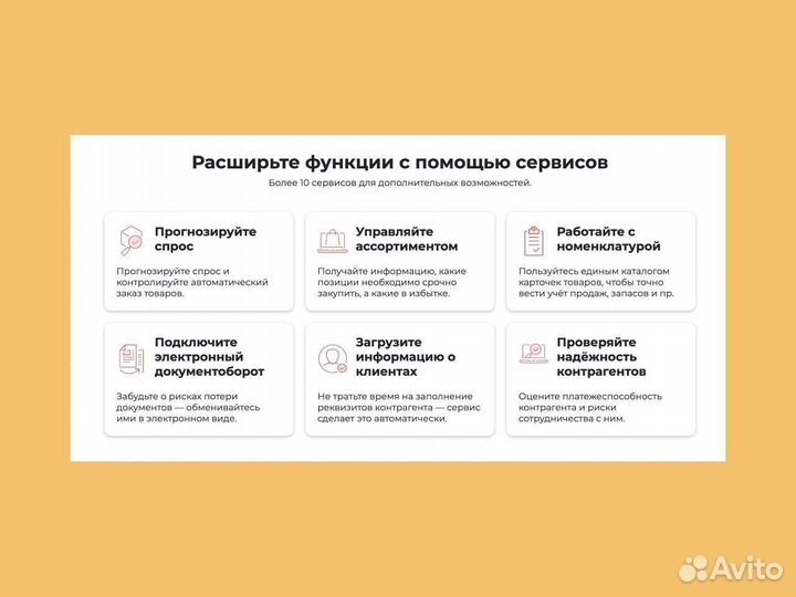 Аналитика и отчетность 1С для производства мебели