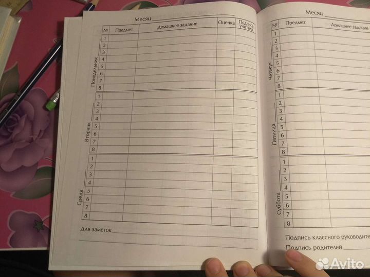 Школьный дневник (1-11кл)