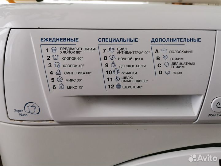 Стиральная машина б/у Hotpoint Ariston