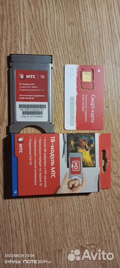 Спутниковый модуль МТС