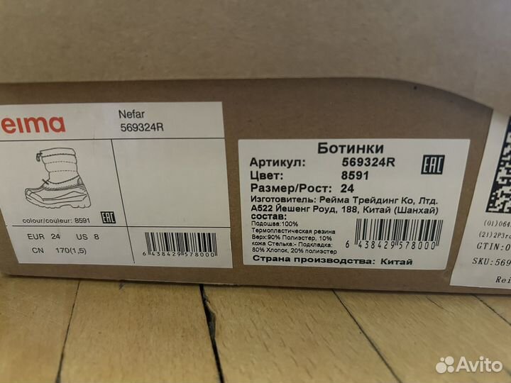 Дутики детские