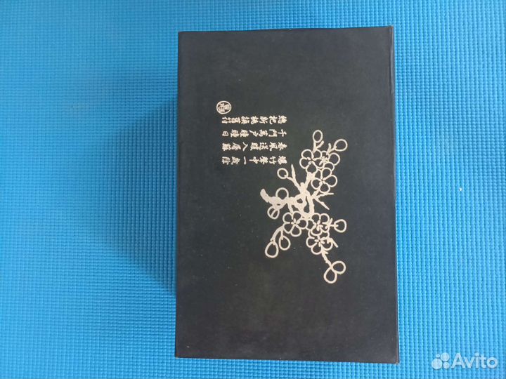 Китайский чайный сервиз на 4 персоны