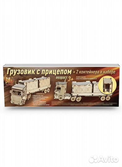 Грузовик конструктор машина пазл тетрис