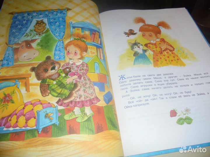 Софья Прокофьева Большая книга сказок Махаон 2021