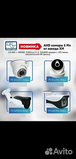 Продам видеокамеры 5Mp AHD или IP