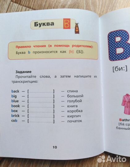 Книга Английский язык (тренажер) +плакат