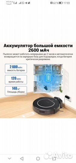 Робот пылесос ilife