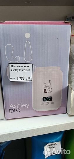 Воскоплав для горячего воска