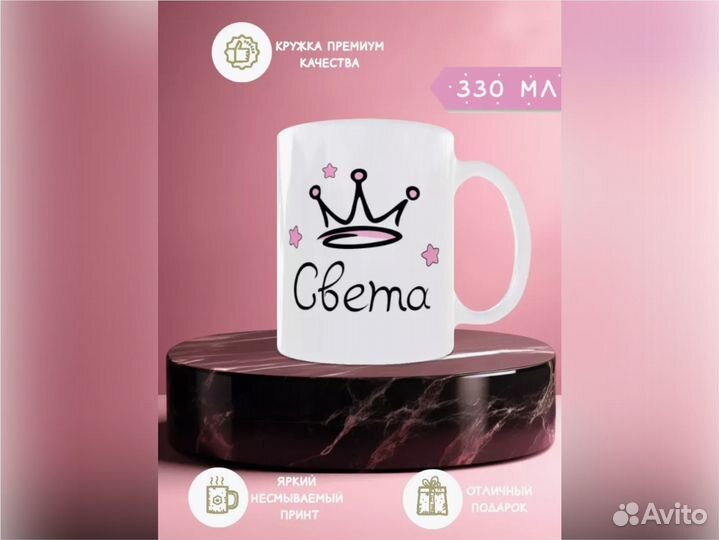 Печать на кружках, именная кружка, кружка с именем