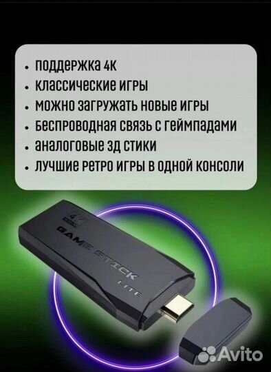Портативная игровая приставка Game Stick Lite 64Gb