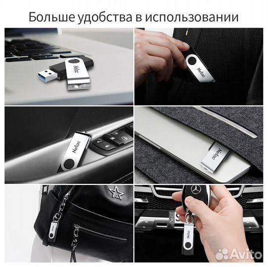 Флешки USB 3.0 Netac (32GB/64GB/128GB)