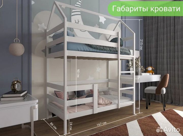 Двухъярусная кровать