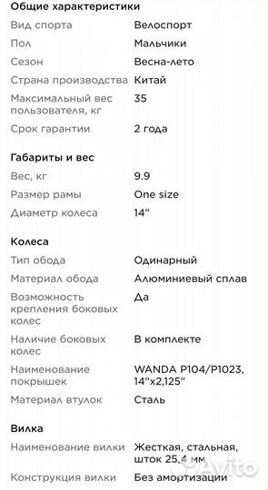 Велосипед детский