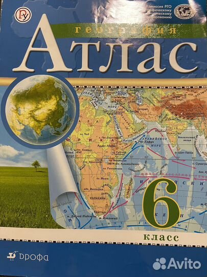 Атлас по географии 6 класс