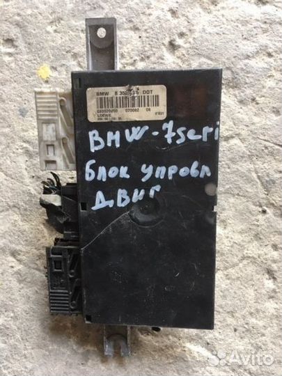 Блок электронный Bmw 7-Series E38 M62 1994-2001