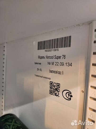 Холодильник витрина бу