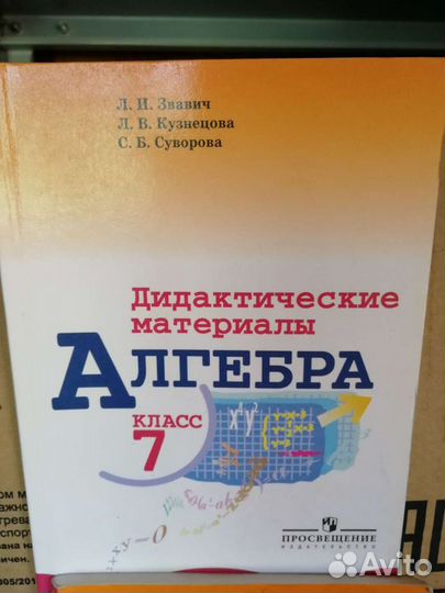 Дидактические материалы по алгебре
