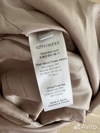 12 storeez юбка