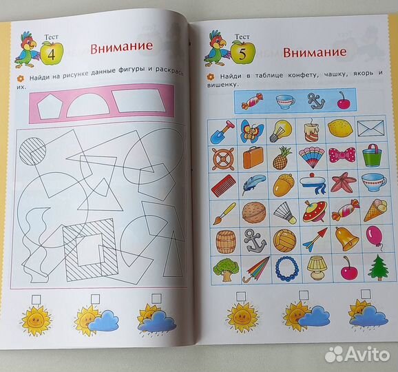 Гаврина С.Е. Тесты для опред. развития 5+фогос