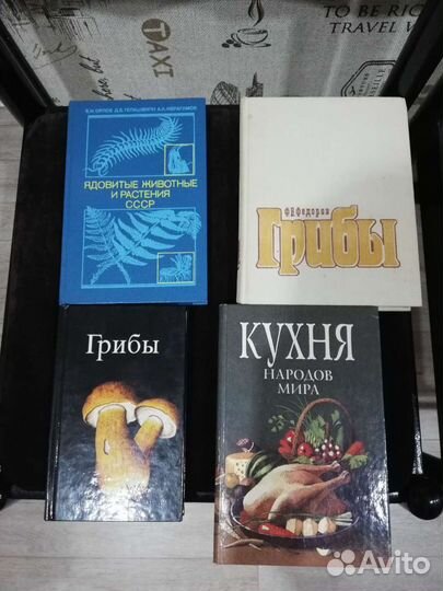 Книги разные