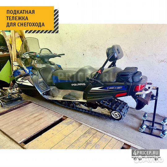 Подкатная тележка для снегохода