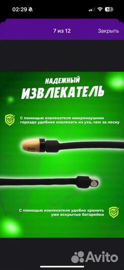 Микронаушник капсульный продажа