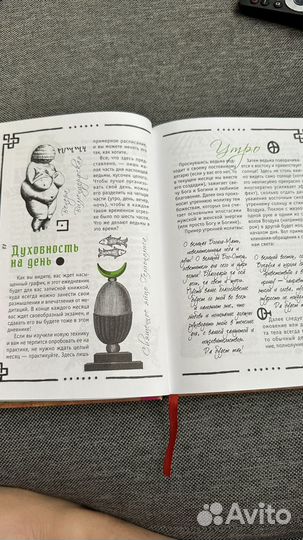 Викка книга теней Арабо Саргсян