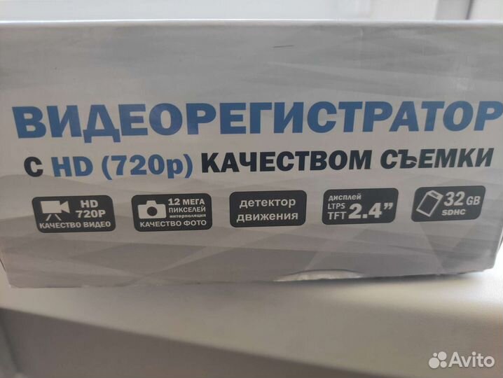 Видеорегистратор автомобильный