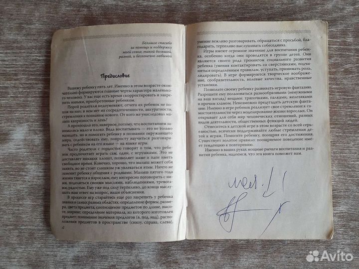 Развивающие игры для детей