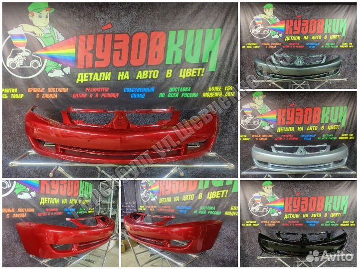 Бампер передний лансер 9 lancer все цвета new