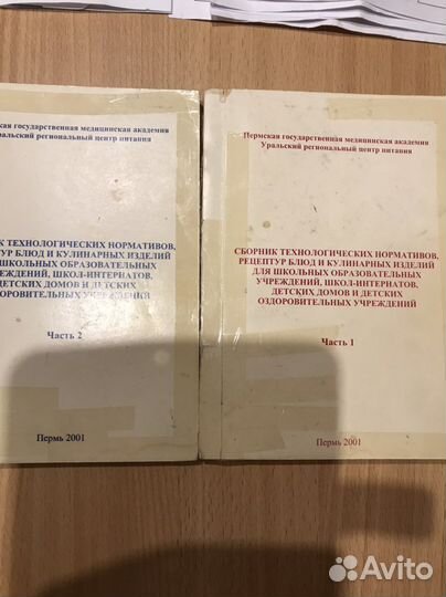 Книги для общепита