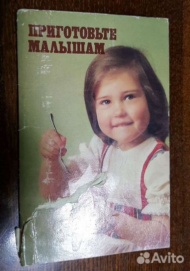 Рецепты для детей СССР