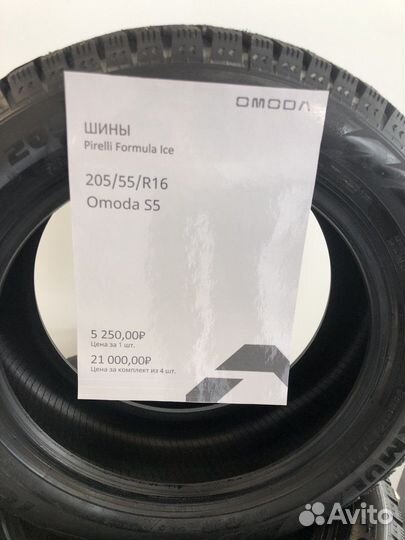 Pirelli Formula Ice 205/55 R16