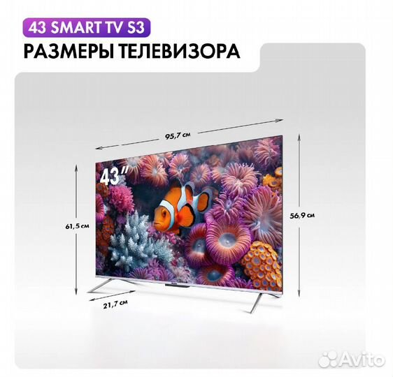 Haier 50 SMART TV S3
